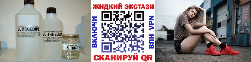 БУТИРАТ BDO  купить наркоту  Нахабино 