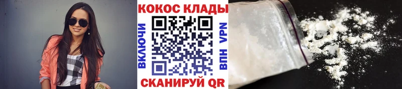 наркошоп  Нахабино  Кокаин VHQ 
