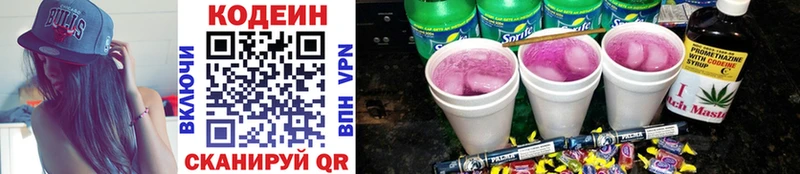 Codein Purple Drank блэк спрут зеркало Нахабино
