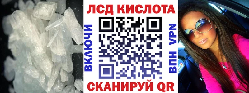 ЛСД экстази кислота  даркнет сайт  Нахабино 