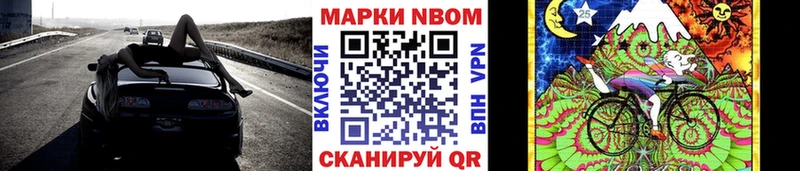 Марки NBOMe 1,5мг  Нахабино 